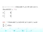 沪科版初中九年级数学上册23-1-1锐角三角函数第二课时正弦和余弦课件
