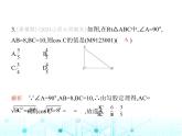 沪科版初中九年级数学上册23-1-1锐角三角函数第二课时正弦和余弦课件