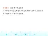 沪科版初中九年级数学上册23-1-1锐角三角函数第二课时正弦和余弦课件