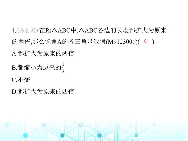 沪科版初中九年级数学上册23-1-1锐角三角函数第二课时正弦和余弦课件06