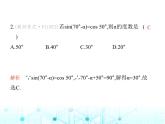 沪科版初中九年级数学上册23-1-2 三角函数值第二课时互余两角的三角函数关系课件