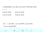 沪科版初中九年级数学上册23-1-2 三角函数值第二课时互余两角的三角函数关系课件