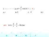 沪科版初中九年级数学上册23-1-2 三角函数值第一课时三0°,45°,60°角的三角函数值课件