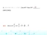沪科版初中九年级数学上册23-1-2 三角函数值第一课时三0°,45°,60°角的三角函数值课件