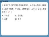 2024-2025学年度北师版八上数学-第十六周自主评价练习（月考二）【第五章至第六章】（课件）