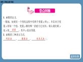 2024-2025学年度北师版八上数学-第四章-一次函数-回顾与思考【课件】