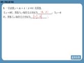 2024-2025学年度北师版八上数学-第四章-一次函数-回顾与思考【课件】