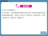 2024-2025学年度北师版八上数学-期末复习课三（第三章 位置与坐标，第六章 数据的分析）【课件】
