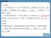 2024-2025学年度北师版八上数学-期末复习课三（第三章 位置与坐标，第六章 数据的分析）【课件】