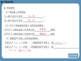 2024-2025学年度北师版八上数学-期末复习课三（第三章 位置与坐标，第六章 数据的分析）【课件】