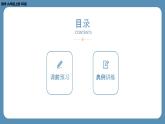 北师版九上数学2.5一元二次方程的根与系数的关系课件