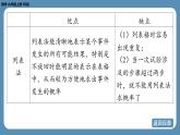 北师版九上数学3.1 用树状图或表格求概率（第二课时） 课件