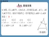 北师版九上数学4.4探索三角形相似的条件（第二课时）（课外培优课件）