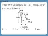 北师版九上数学4.6利用相似三角形测高（课外培优课件）