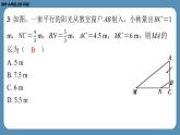 北师版九上数学4.6利用相似三角形测高（课外培优课件）