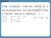 北师版九上数学4.4探索三角形相似的条件（第四课时）（课外培优课件）