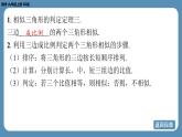 北师版九上数学4.4探索三角形相似的条件（第三课时） 课件