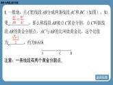 北师版九上数学4.4探索三角形相似的条件（第四课时） 课件