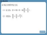 北师版九上数学4.4探索三角形相似的条件（第四课时） 课件