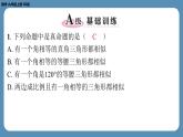 北师版九上数学4.5相似三角形判定定理的证明（课外培优课件）
