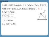 北师版九上数学4.5相似三角形判定定理的证明（课外培优课件）