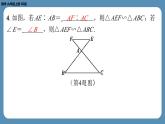北师版九上数学4.5相似三角形判定定理的证明（课外培优课件）