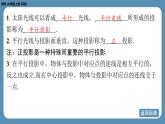 北师版九上数学5.1　投　影（第二课时） 课件