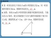 北师版九上数学5.1　投　影（第二课时）（课外培优课件）