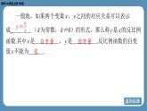 北师版九上数学6.1 反比例函数  课件