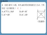 北师版九上数学期末复习课（一）第一章特殊平行四边形（课外培优课件）