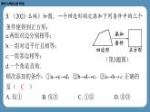 北师版九上数学期末复习课（一）第一章特殊平行四边形（课外培优课件）