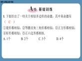 北师版九上数学期末复习课（四）第四章　图形的相似（课外培优课件）