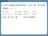 北师版九上数学期末复习课（四）第四章　图形的相似（课外培优课件）