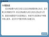 北师版九上数学专题8 反比例函数y＝kx（k≠0）中k的几何意义 课件