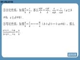 北师版九上数学第四章 图形的相似 回顾与思考  课件