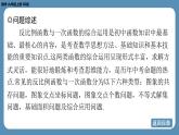 北师版九上数学专题9 反比例函数与一次函数的综合问题  课件