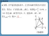 北师版九上数学期末复习课（五）第六章反比例函数（课外培优课件）