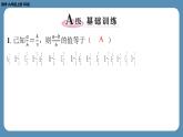 北师版九上数学第四章图形的相似回顾与思考（课外培优课件）