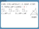 北师版九上数学第四章图形的相似回顾与思考（课外培优课件）