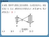 北师版九上数学第四章图形的相似回顾与思考（课外培优课件）