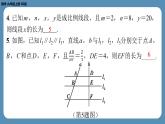 北师版九上数学第四章图形的相似回顾与思考（课外培优课件）