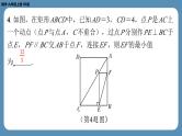 北师版九上数学专题2特殊平行四边形中的最值问题（课外培优课件）