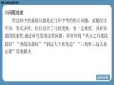 北师版九上数学专题2特殊平行四边形中的最值问题课件