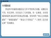 北师版九上数学专题2特殊平行四边形中的最值问题课件