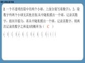 北师版九上数学第三章概率的进一步认识回顾与思考（课外培优课件）
