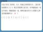 北师版九上数学第三章概率的进一步认识回顾与思考（课外培优课件）