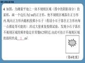 北师版九上数学第三章概率的进一步认识回顾与思考（课外培优课件）