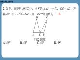 北师版九上数学第一章特殊平行四边形回顾与思考（课外培优课件）