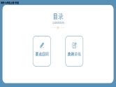 北师版九上数学第三章 概率的进一步认识 回顾与思考 课件