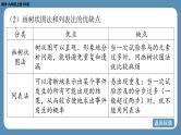 北师版九上数学第三章 概率的进一步认识 回顾与思考 课件